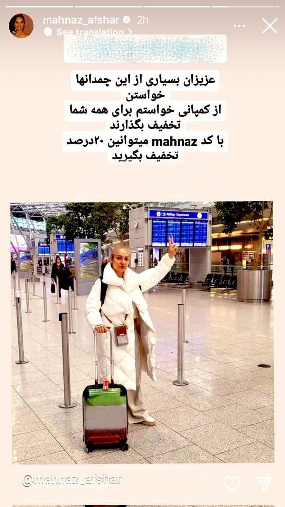 "مهناز افشار"/ عکس