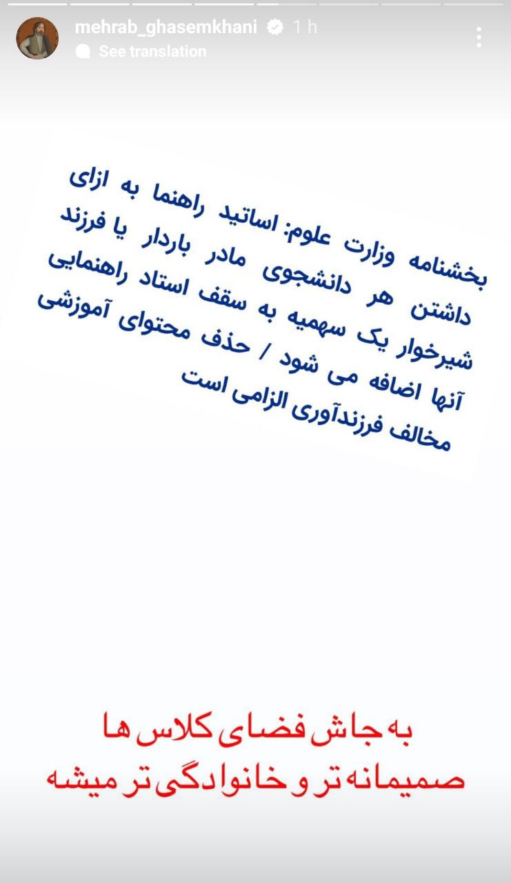 "محراب قاسمخانی" به طرح بارداری دانشجویان "محراب قاسمخانی" به طرح بارداری دانشجویان