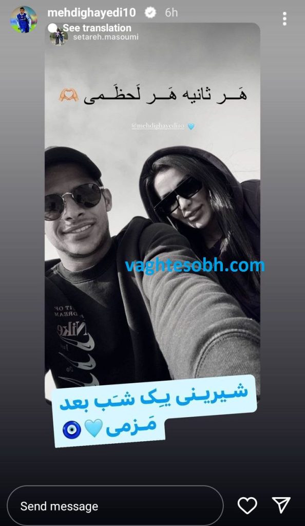 عکس/ پاسخ کوچه و بازاری مهدی قائدی به ابراز احساسات همسرش