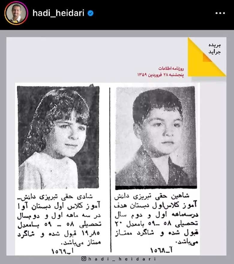 عکس/ سرنوشت عجیب خواهر و برادر دوقلوی نخبه پس از ۳۳ سال!