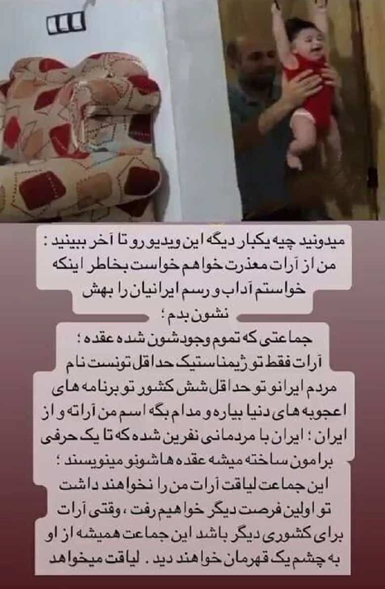 توهین بی‌شرمانه پدر آرات به مردم ایران!