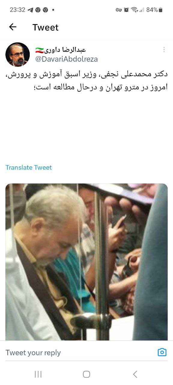 تصویری از محمدعلی نجفی شهردار جنجالی تهران که بخاطر حواشی بسیاری که داشت اسمش بر سر زبانها افتاده بود، در مترو تهران در حال مطالعه منتشر شد.