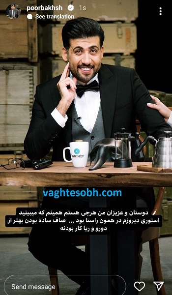 عکس/ واکنش پرهیاهوی مجری اخراجی تلویزیون به جنجال سیگارش