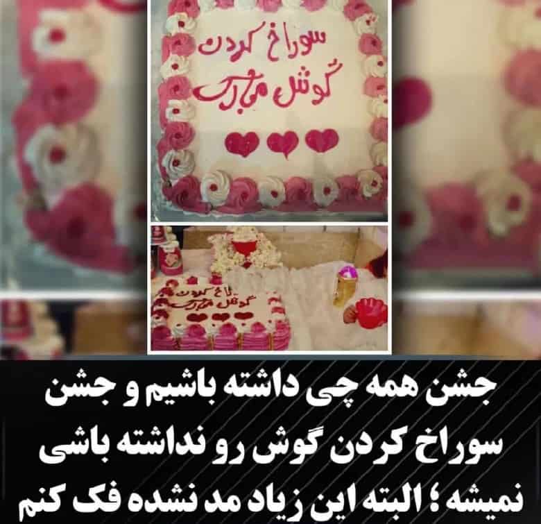 تصاویر/ از پی پی پارتی تا دماغ پارتی؛ جشن‌های عجیب در ایران