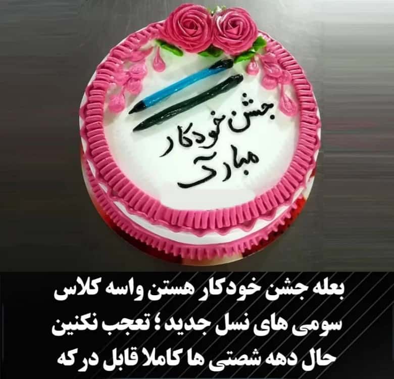 تصاویر/ از پی پی پارتی تا دماغ پارتی؛ جشن‌های عجیب در ایران