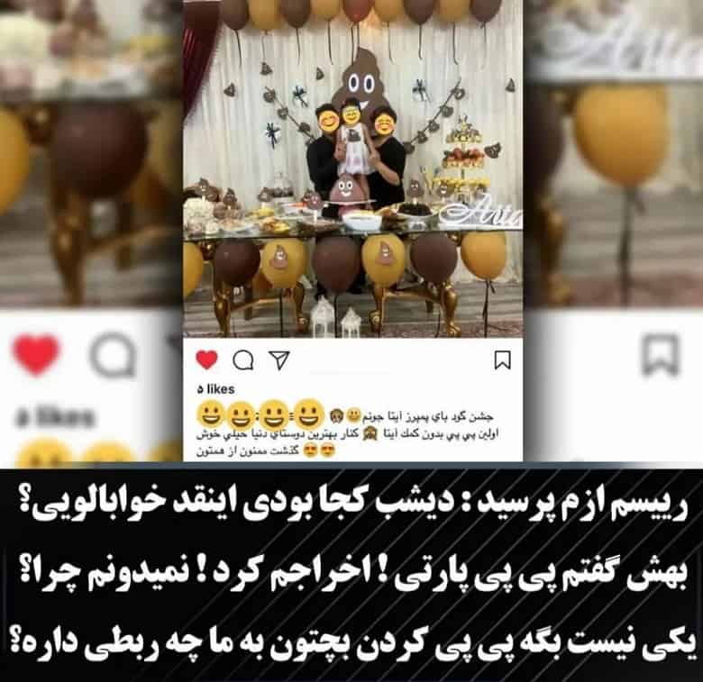 تصاویر/ از پی پی پارتی تا دماغ پارتی؛ جشن‌های عجیب در ایران