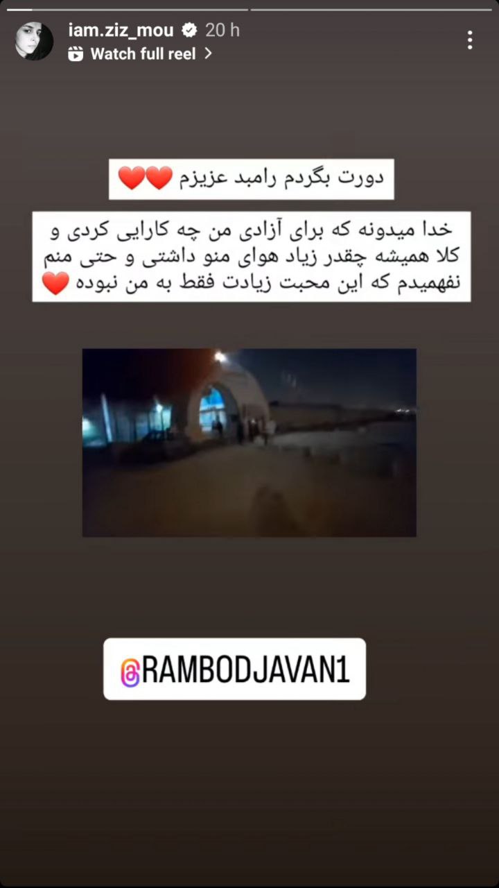 این خانم معروف حسابی قربون صدقه “رامبد جوان” رفت/ عکس