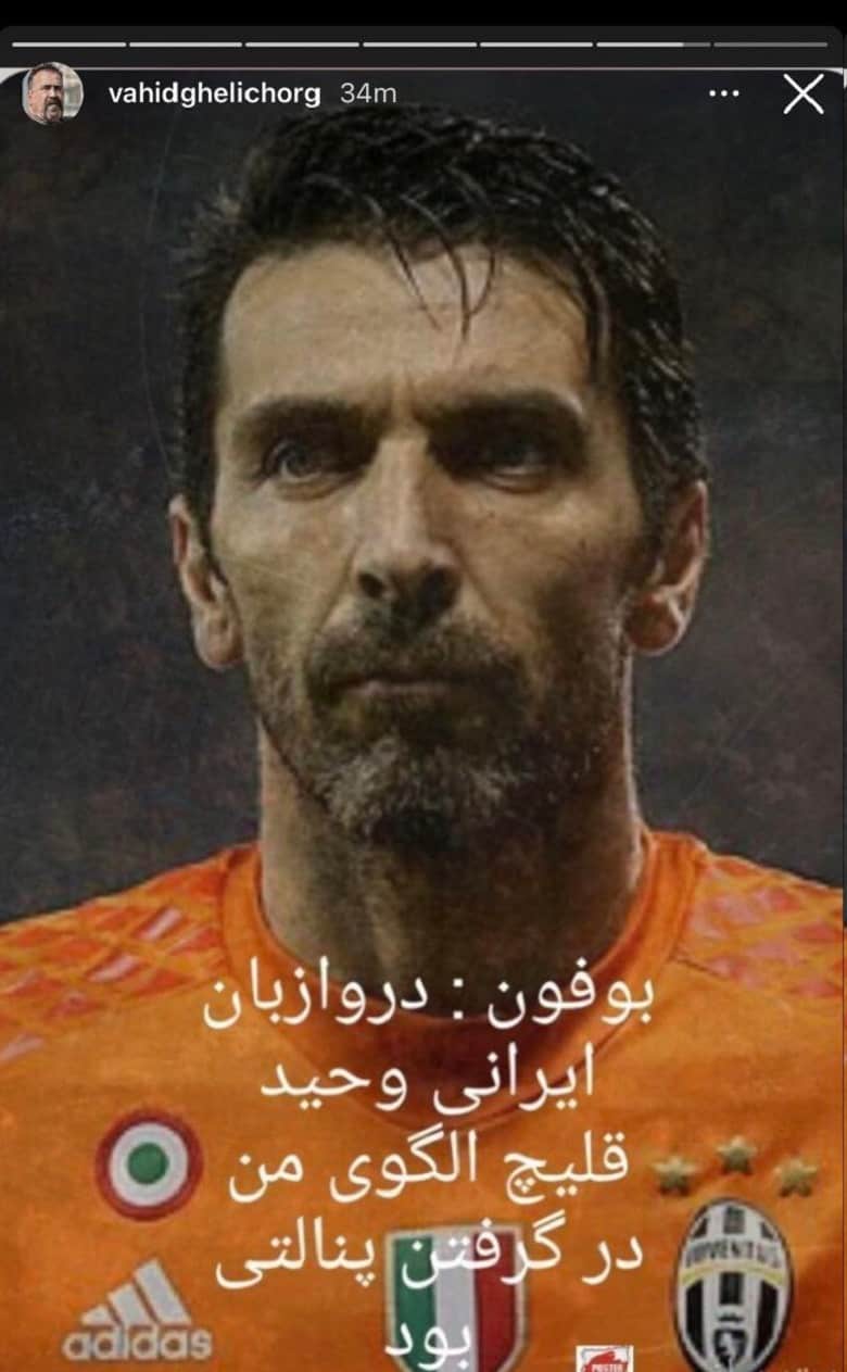 یک دروازه بان ایرانی الگوی ورزشی بوفون!