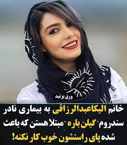 بازیگران ایرانی که درگیر بیماری سخت و صعب العلاج هستند!