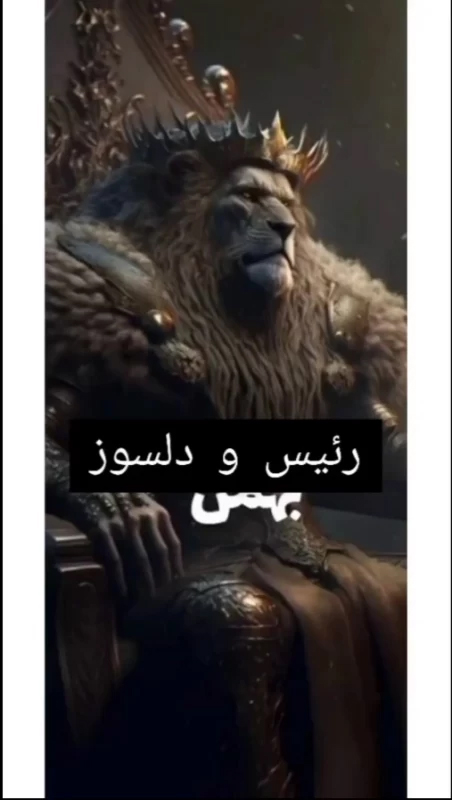 متولد چه ماهی هستید؟ حیوان درونی خود را بشناسید