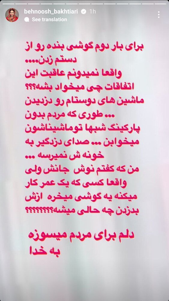 بلای وحشتناک بر سر خانم بازیگر/ احتمال لو رفتن عکس های خصوصی!