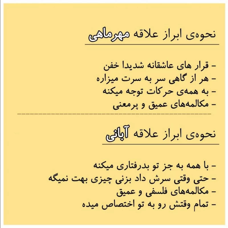 عشق ورزی در متولدین هرماه چگونه است؟ عشق ورزی در متولدین هرماه چگونه است؟