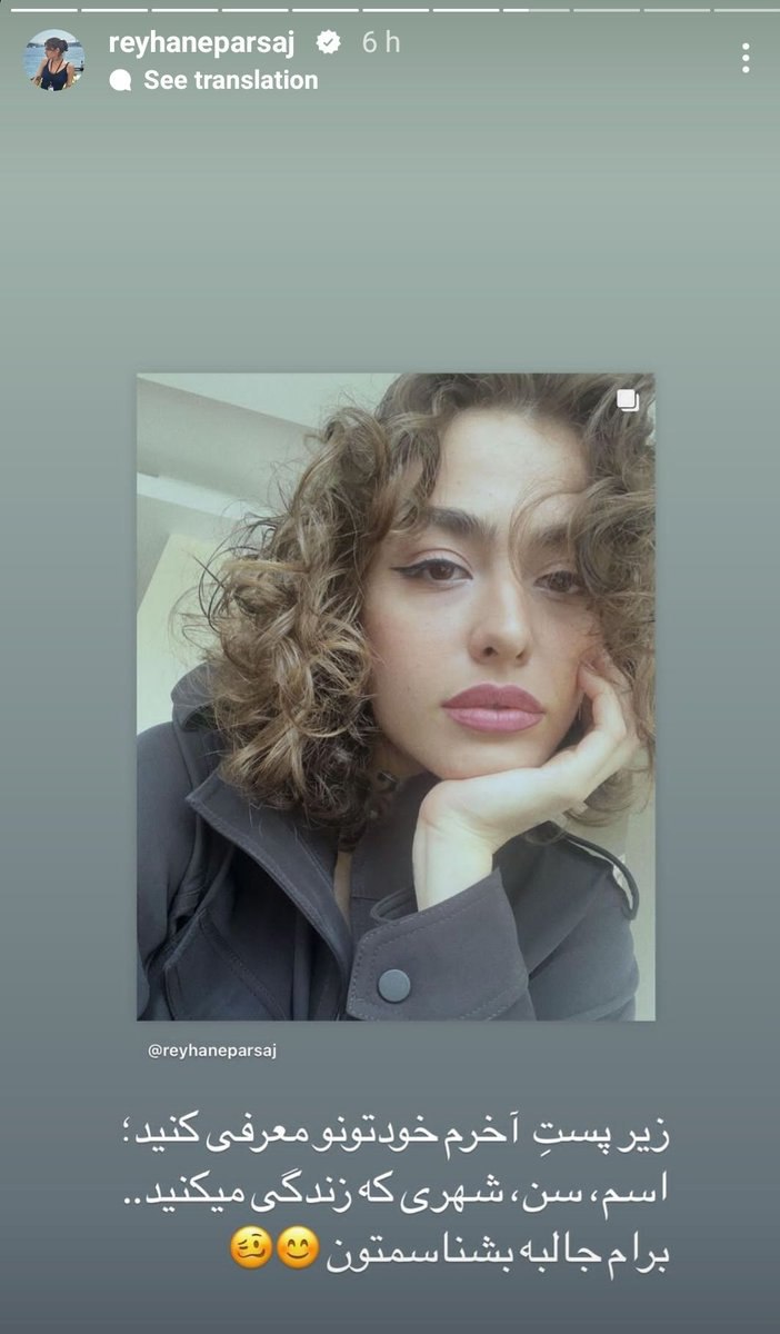 شما هم مراقب باشید؛ سوء استفاده “ریحانه پارسا” از فالوئرهایش!