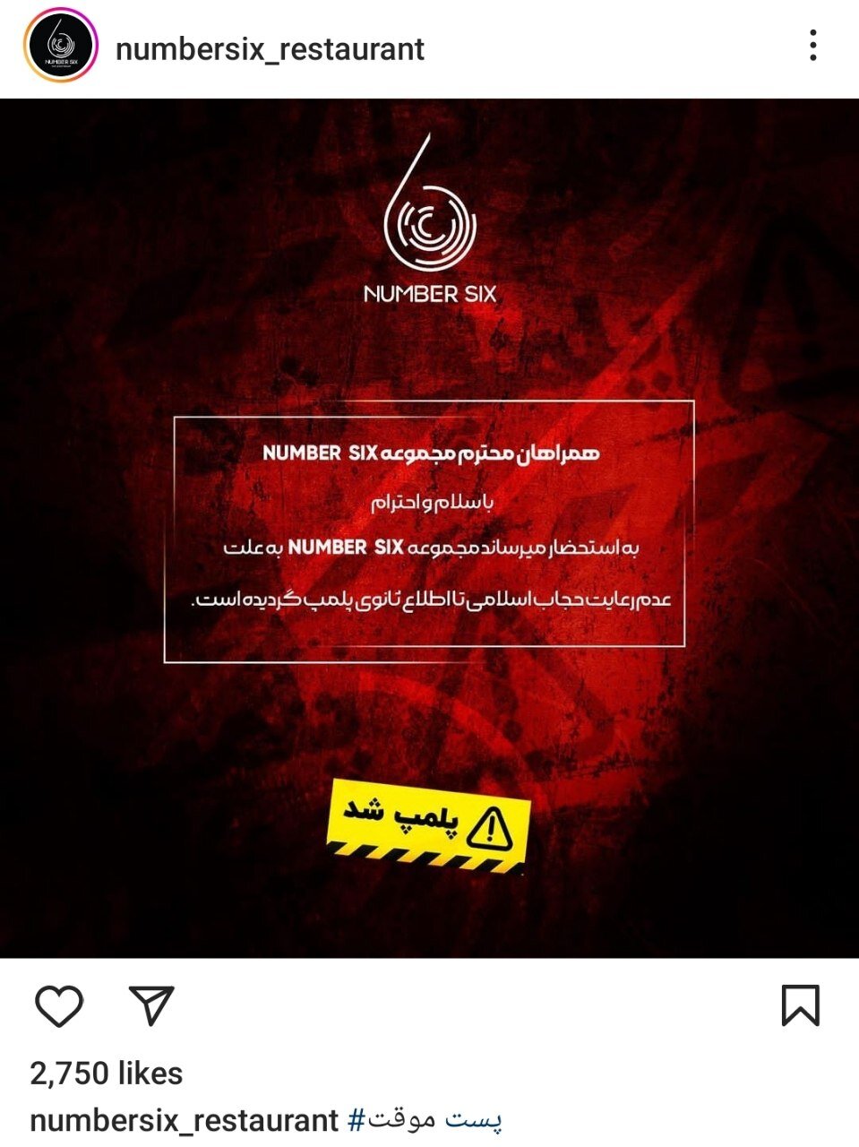 اتفاق شوکه کننده و ناگوار برای رستوران “کریم باقری” +عکس