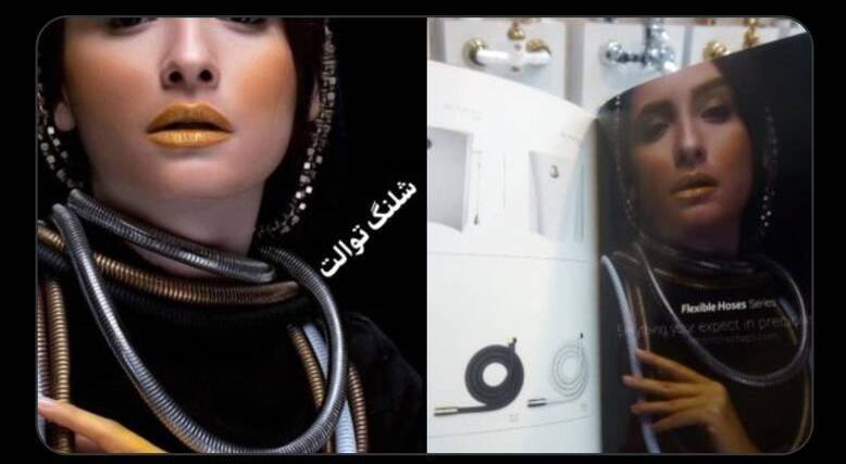 ژست شرم آور این خانم در تبلیغ شلنگ توالت ایرانی/ عکس
