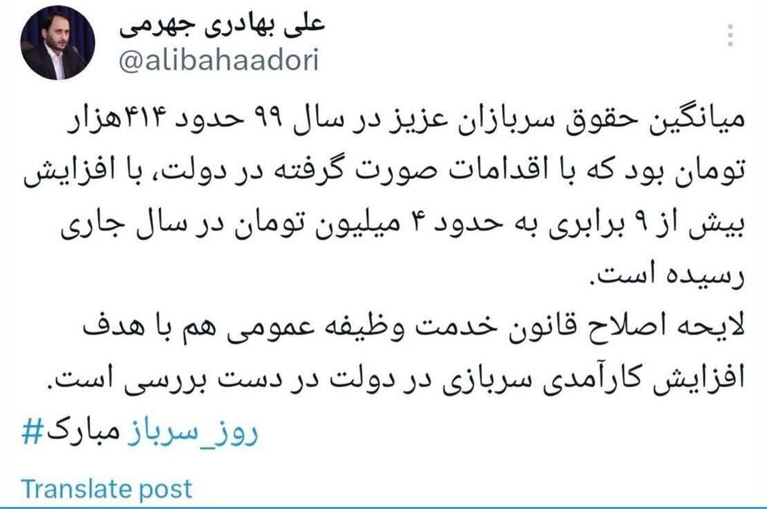 سخنگوی دولت گفت: حقوق سربازان طی سه سال اخیر ۹ برابر افزایش یافته و لایحه اصلاح قانون خدمت وظیفه عمومی با هدف افزایش کارآمدی سربازی در دستور کار دولت است.