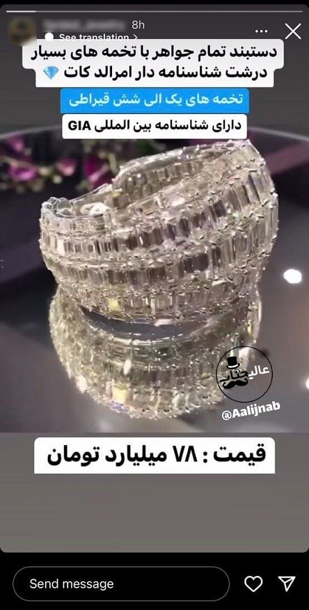 استوری باورنکردنی این جواهرفروشی همه را به کما برد/ عکس