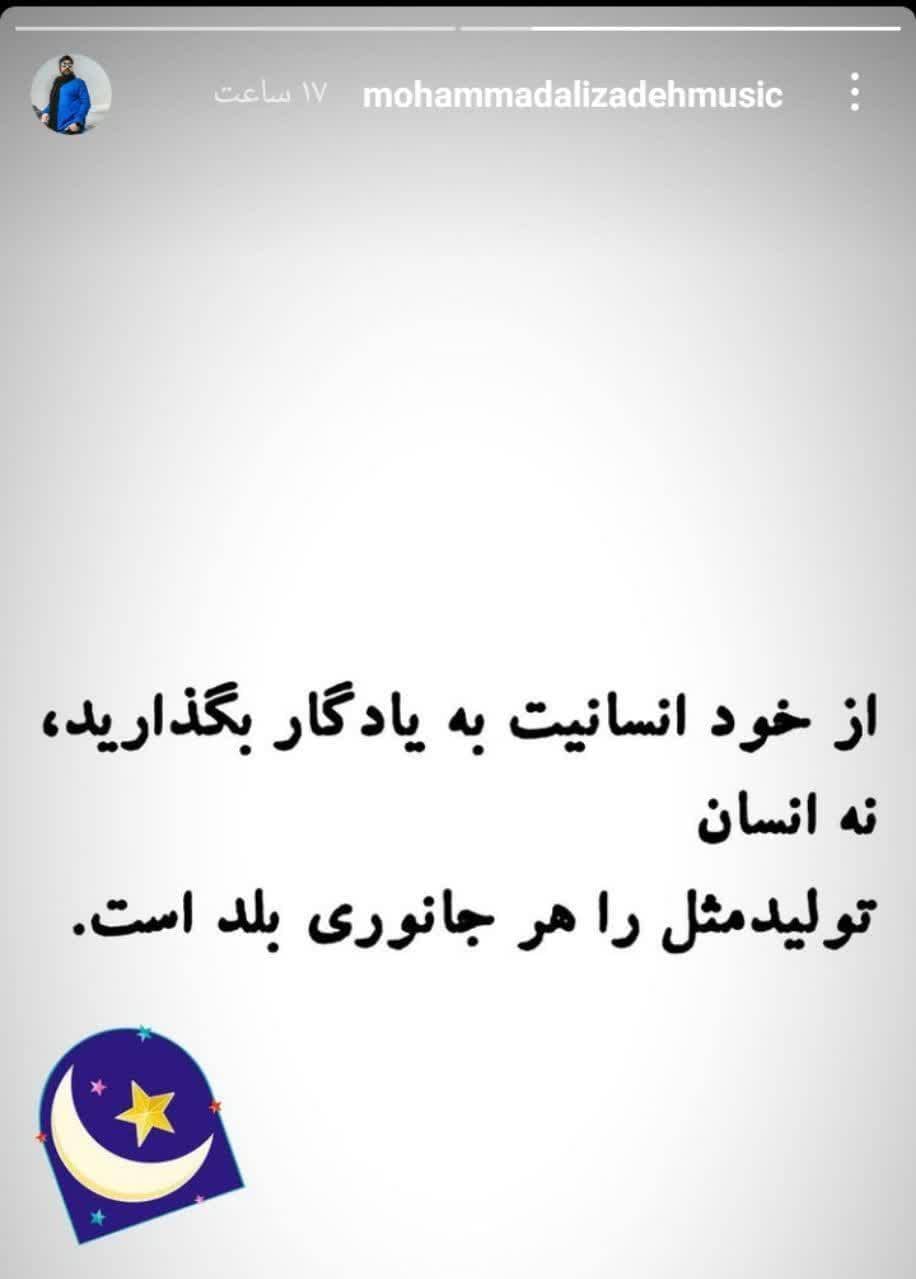 محمد علیزاده
