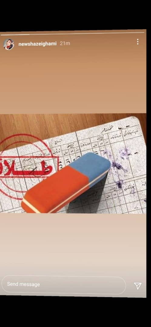 استوری نیوشا ضیغمی