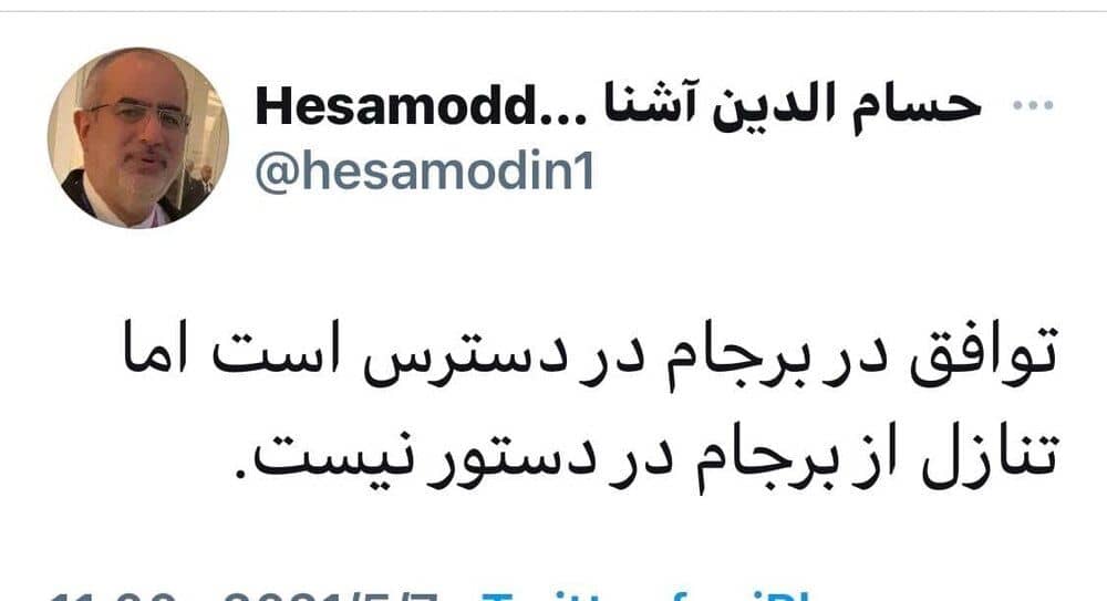 حسام الدین آشنا