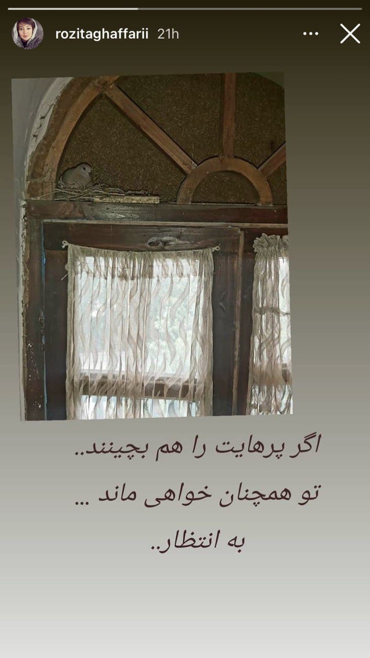 پست زیبای رزیتا غفاری