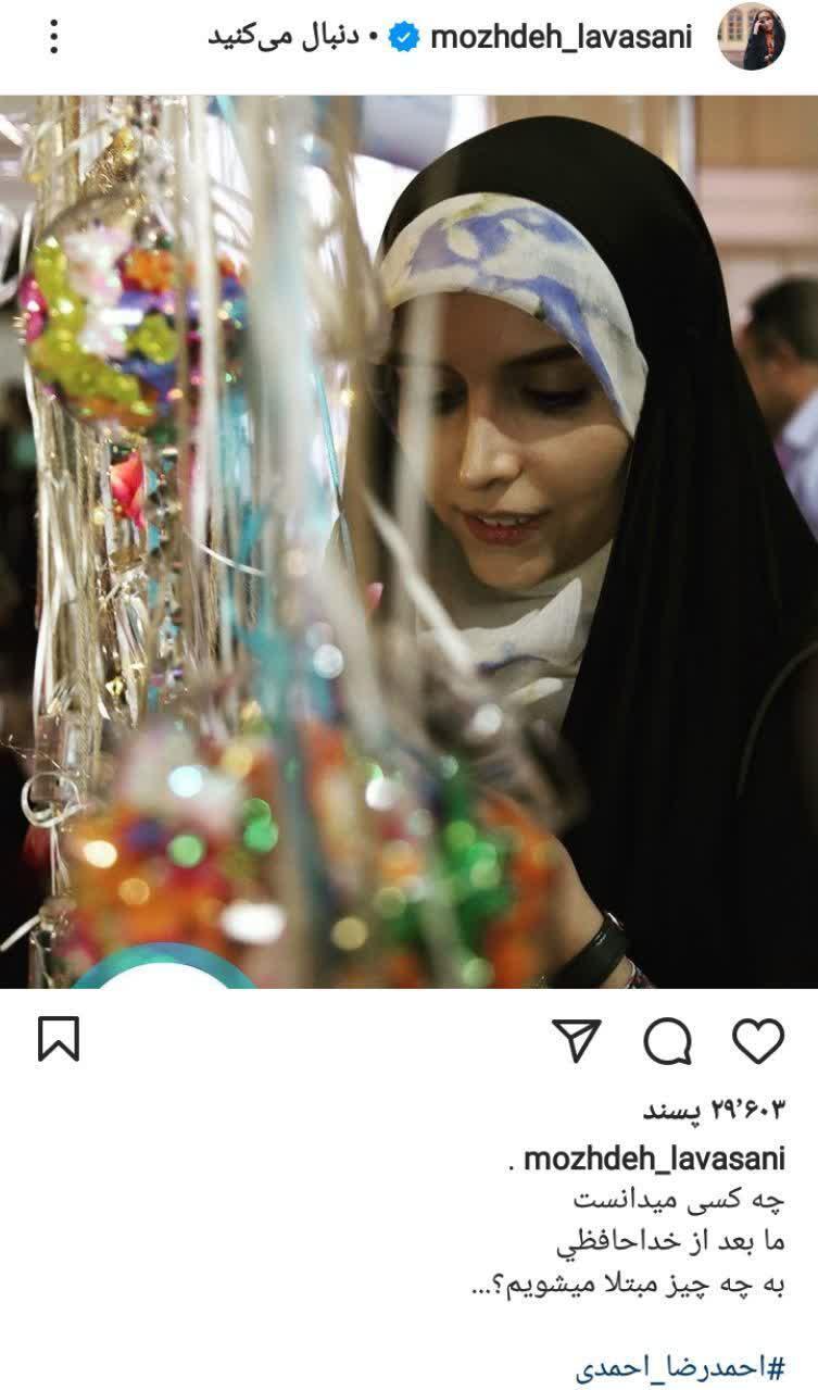 اشعار مژده لواسانی