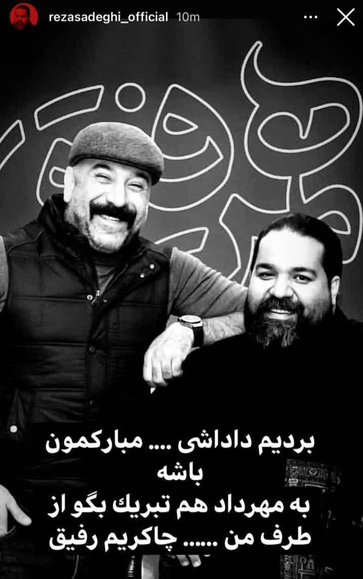 استوری رضا صادقی بعد از برد پرسپولیس
