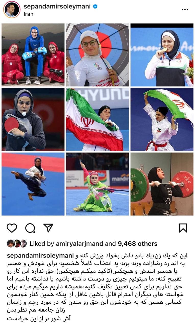 واکنش تند سپند امیرسلیمانی نسبت به اظهارات داریوش ارجمند