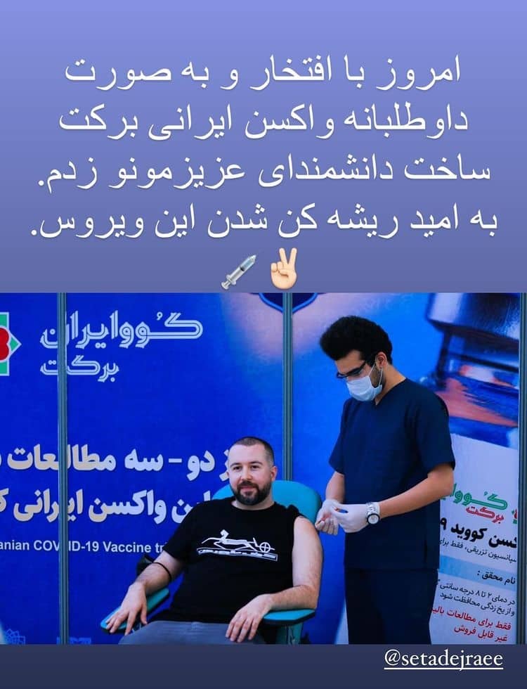 خواننده مشهور رپ سهراب ام جی واکسن ایرانی زد.