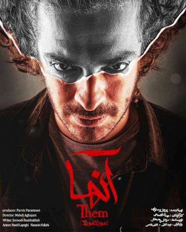 پوستر سریال ترسناک آنها جالب بود.
