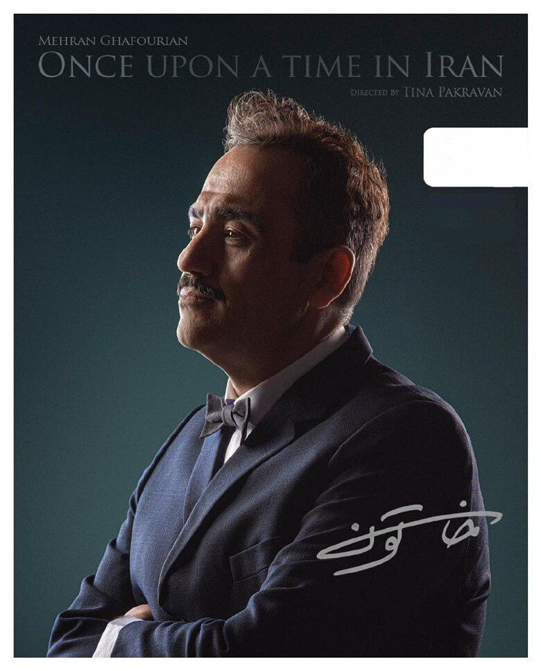 مهران غفوریان در خاتون بازی کرد