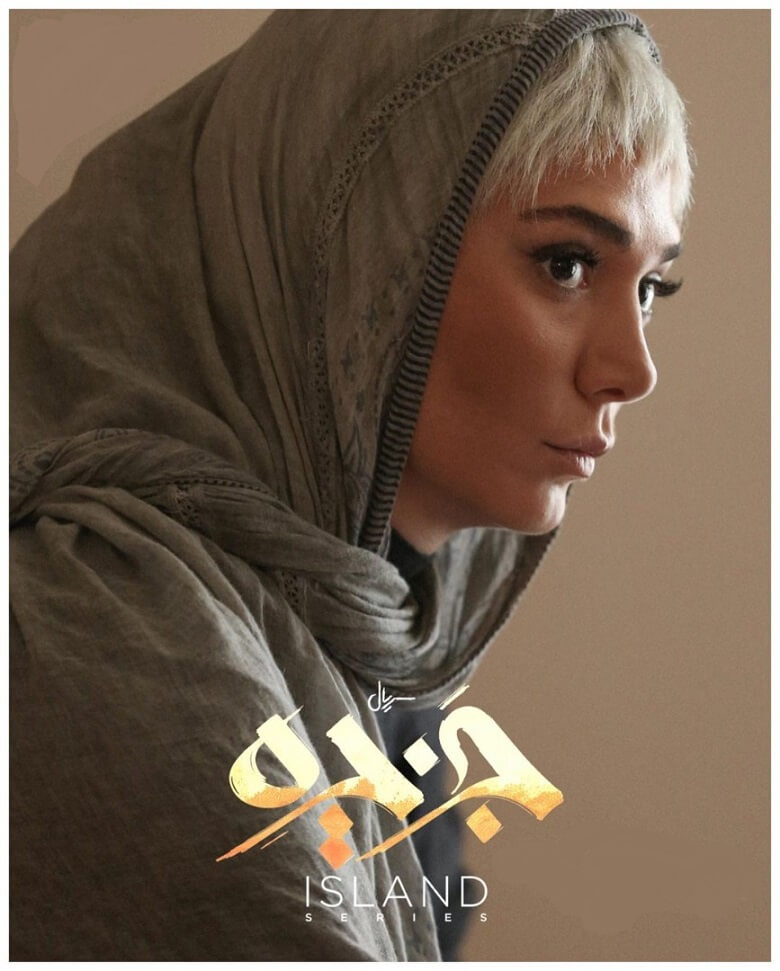 مینا وحید بازی کرد.