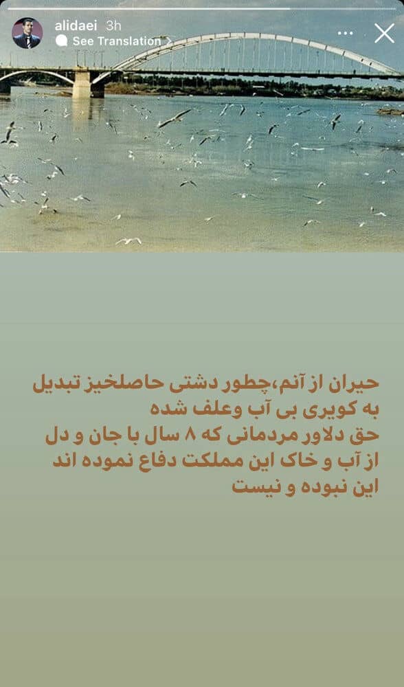 واکنش علی دایی به مشکلات خوزستان