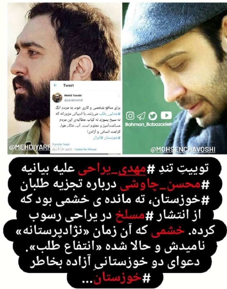 محسن چاوشی و مهدی یراحی در توییتر درگیر شدند.