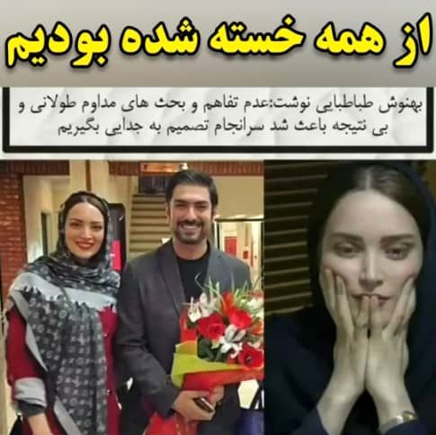 دلیل طلاق بهنوش طباطبایی