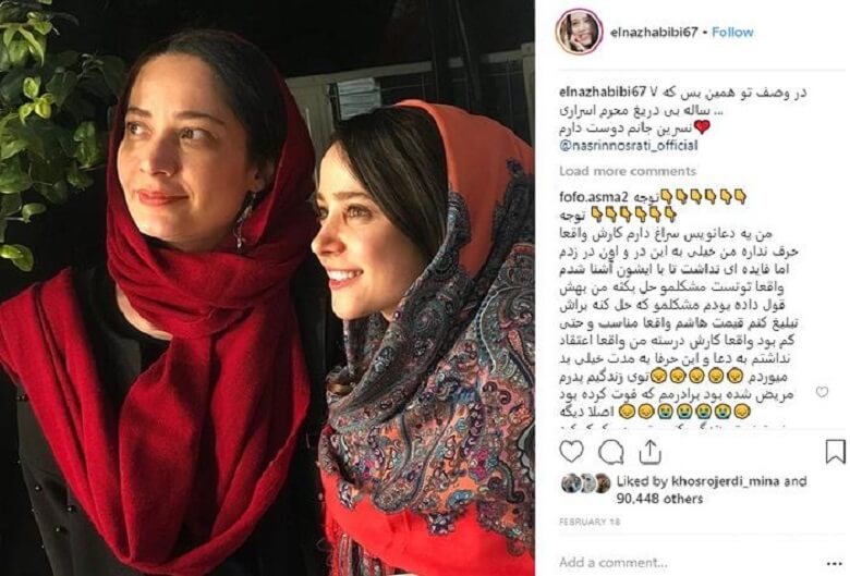 الناز حبیبی محرم اسرارش را دوست دارد.