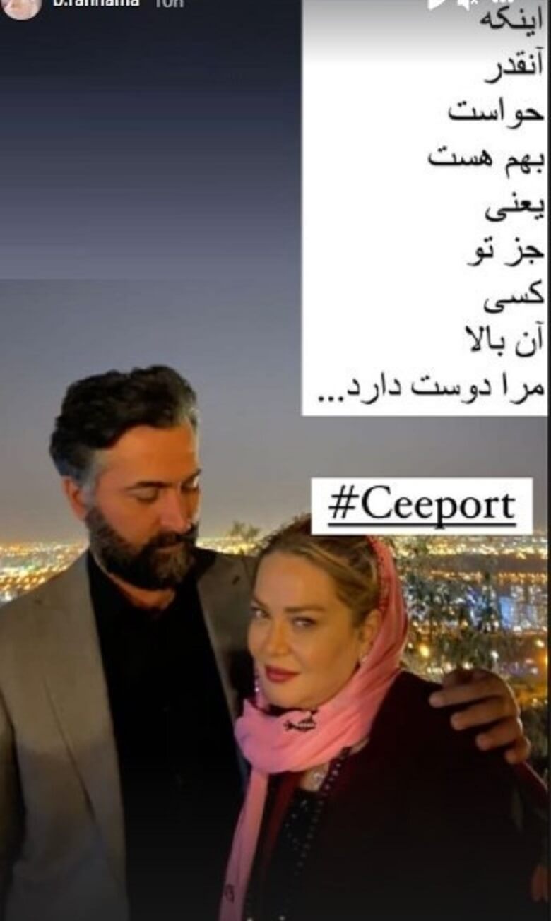 بهاره رهنما در وصف حاجی جملات احساسی نوشت.