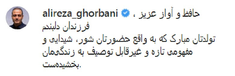 عکس/ خواننده مشهور سنتی بالاخره از همسر و فرزندانش رونمایی کرد