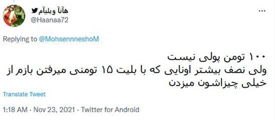 قیمت عجیب بلیت پرسپولیس داد هواداران را درآورد!