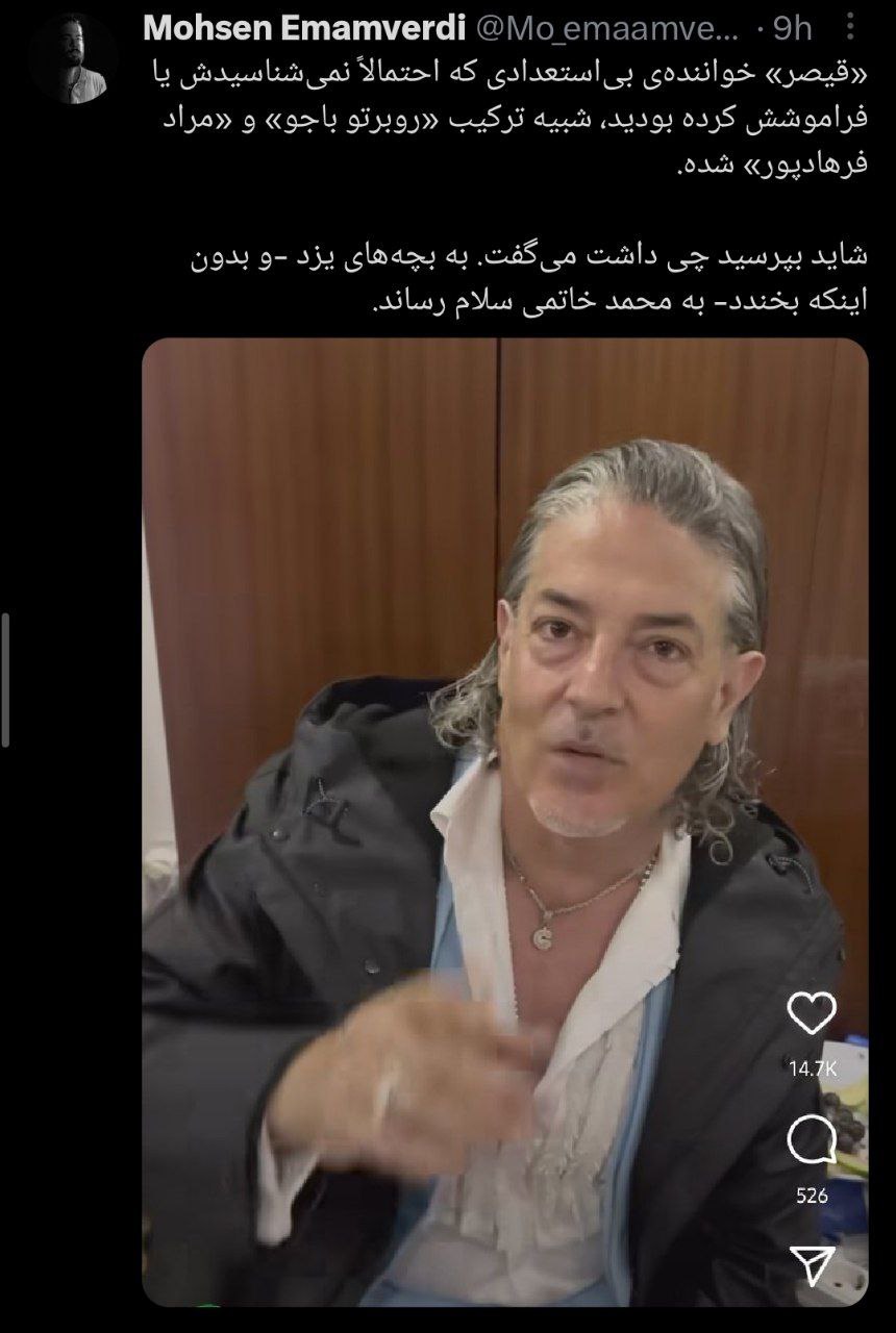 چهره تازه قیصر خواننده لس آنجلسی سوژه فضای مجازی شد+ عکس